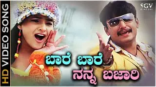 Baare Baare Nanna Bajari Song - HD Video | Datta | Darshan | Ramya | Shankar Mahadevan, Malathi