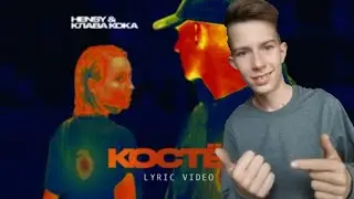 HENSI & КЛАВА КОКА 