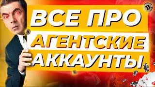 Агентские Акаунты Гугл Адс - Арбитраж Трафика Гугл Адс 2024 - google ads ТРАФБАЗА