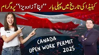 First Time in History ! Canada Offers OPEN WORK PERMIT for 3 Years I Urdu I Easy Visa