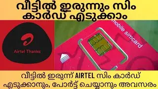 How to order airtel sim card online- How to Port Airtel Sim Card Online - Sim Order & Sim Port