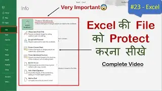 Protect Workbook In Excel | Excel File को Protect करना सीखे | File Tab | Advanced Excel Course Hindi