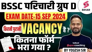 BSSC PARICHARI GROUP D VACANCY 2024 | BIHAR PARICHARI TOTAL FORM ? | BIHAR SSC PARICHARI BHARTI 2024