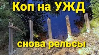 Первый выезд на УАЗ буханка / Метало коп по УЖД