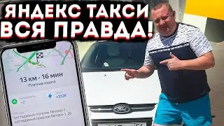 РАБОТАЮ В ЯНДЕКС ТАКСИ 12 ЧАСОВ! РЕАЛЬНАЯ СМЕНА В ТАКСИ В 2022г. ЭТО ЖЕСТЬ?!