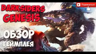 Darksiders Genesis RPG видео обзор геймплей игры 2019  / PC , PS4 , XBOX ONE Switch