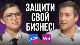 Как не потерять МИЛЛИОНЫ на маркетплейсах? Как оформить патент в 2024 году?