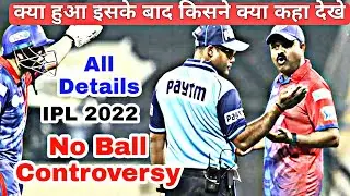 IPL 2022 No ball controversy Rishabh Pant, Shardul Thakur fined; Pravin Amre suspended for a match