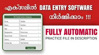 Fully Automated Data Entry Software in Excel | Data Entry in Excel | Data Entry Malayalam |#tutorial