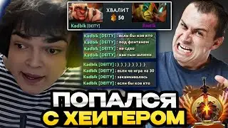 РОСТИК ПОПАЛСЯ С ХЕЙТЕРОМ НА КЕРРИ В ОДНУ КОМАНДУ / РОСТИКА РАЗБАНИЛИ В ДОТЕ
