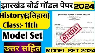 Jac Board Class 11 History Model Paper 2024|Class 11 History Model Set|Class 11 Model Paper 2024