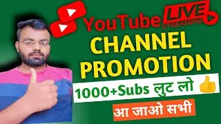 🔴Live Channel Pramotion // 1000😍Subscriber 2 मिनट मे ले  जाओ ❤🔴#youtube #saurabhdigitalguru