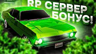 БОНУС! l ЛУЧШИЙ РП СЕРВЕР В МТА?! l ОБЗОР СЕРВЕРА МТА l ROCKET RP MTA