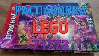 ЛЛОЙД ЖИВИ БРО❗❗❗😵 КРИСТАЛЬНЫЙ КОРОЛЬ😈 VS ЛЛОЙД💪 РАСПАКОВКА НАБОРА ЛЕГО 71772 КРИСТАЛЬНЫЙ КОРОЛЬ