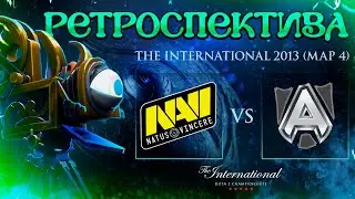 Ретроспектива | The International 3 | NaVi проти Alliance | Гра 4