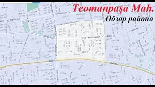 Обзор Teomanpaşa Mah. Kepez, город Анталия, Турция