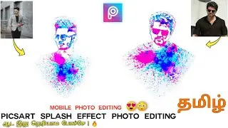 Picsart Splash Effect 🔥 | Picsart Splash Editing Tutorial in Tamil | Picsart Photo Editing Tamil