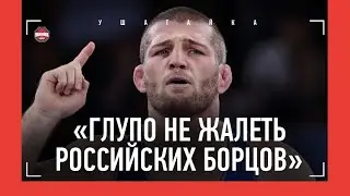 РАМАЗАНОВ после камбэка в полуфинале Олимпиады / Борьба - это искусство, а бои религией запрещены