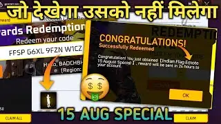 New Redeem Code Rewards 15 August Special Free Salute Emote Kaise Milega Free Fire | FF Redeem Code