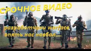 Подарки на 8 лет warface и что за ними стоит