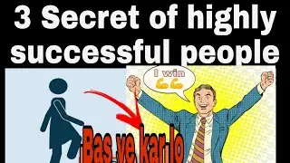 Secret of successful people motivation video(सफल लोगों के राज) motivation books motiv