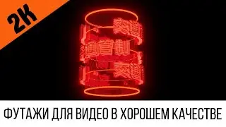 Футаж 2k: Иероглифы Рекламная вывеска в стиле Киберпанк #17 | Футажи в 2К разрешении Cyberpunk 2077