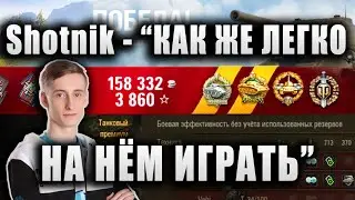 Sh0tnik ★ ДУШЕВНЫЙ ТАНК, ДЛЯ ДУШЕВНОГО НАГИБА ★ Т-34-85М