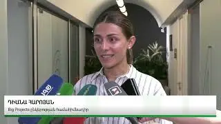 Հին Երևան․ IDBank-ի նոր մասնաճյուղը