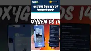 OnePlus के नए सॉफ्टवेयर अपडेट में मिलेंगे जबरदस्त फीचर्स, जानिए किन डिवाइसेस को मिला सपोर्ट