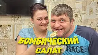 Новогодний салат с грибами 2024 Год Очень Вкусно и Красиво!!! / Праздничный Салат