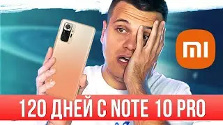 100 ДНЕЙ с Xiaomi Redmi Note 10 Pro 🔥 ЭТО (НЕ) КАТАСТРОФА!