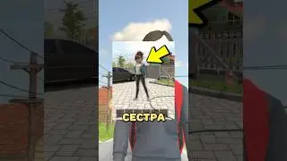 СЕСТРА АНДРЕЯ В СКУЛБОЙ РАНАВЕЙ! 