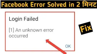 Facebook Login Failed Error |Facebook Error An Unknow Error Occurred Problem Solve