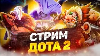 DOTA 2 STREAM: 2000 ммр заходи братишка :))