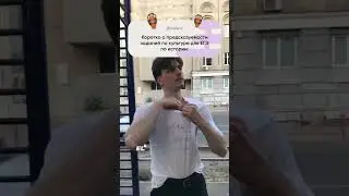 Подписывайся, чтобы тебе попался легкий КИМ на ЕГЭ по истории💯