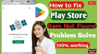 Play Store Item Not Found Error Problem Solve  l how to fix item not found play store  (2024)