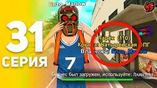 ПУТЬ БОМЖА НА БЛЕК РАША #31 СЛОВИЛ БИЗНЕС В НОВОМ ГОРОДЕ НИЖЕГОРОДСК BLACK RUSSIA 😎