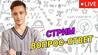 Стрим - вопрос-ответ. 40 000 подписчиков