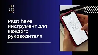 Бизнес без границ: как Documentolog помогает быть на связи 24/7