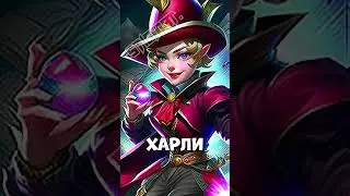 КАК AI ВИДИТ ГЕРОЕВ MLBB №5 