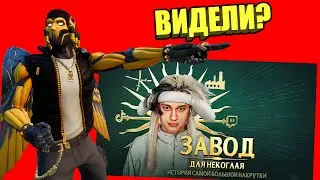 Разоблачение Некоглая, Бустера, Эвелона, EveryDay, Мендеса, Уполо, стримеров Fortnite Twitch, TikTok