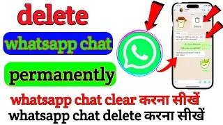 how to delete whatsapp chat permanently | whatsapp me chat delete kaise karte hai | whatsapp