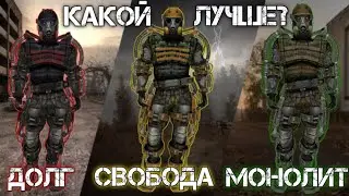 Лучший экзоскелет в call of zone. ОПИСАНИЕ!!!