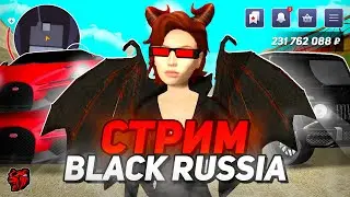 😉НОВЫЙ КАЛЕНДАРЬ НА БЛЕК РАША? ЖАРКИЙ И ЛЕТНИЙ СТРИМ НА BLACK RUSSIA 🤑