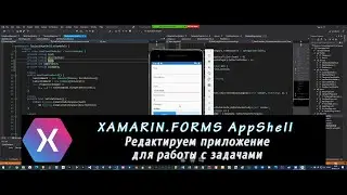 Xamarin.Forms AppShell 3 – Редактируем приложение для работы с задачами