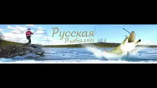 рыбалка