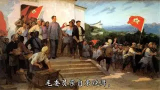 《毛委员回到故乡来》 - Commissar Mao Returned to His Hometown (Chinese Communist Song)