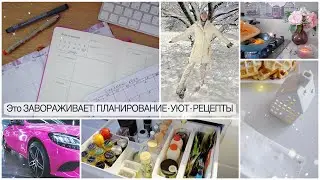 Привет, ЗИМА!❄️Уютные НАХОДКИ! Моя СИСТЕМА планирования, эффективно и душевно! Готовим борщ и плов