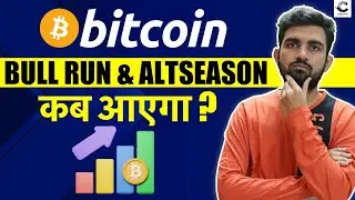 Bull Market & Altseason Kab Aayga?