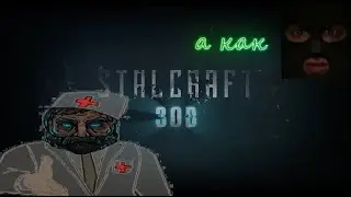 Фан-тизер нового сюжета STALCRAFT